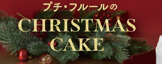 クリスマス 2024