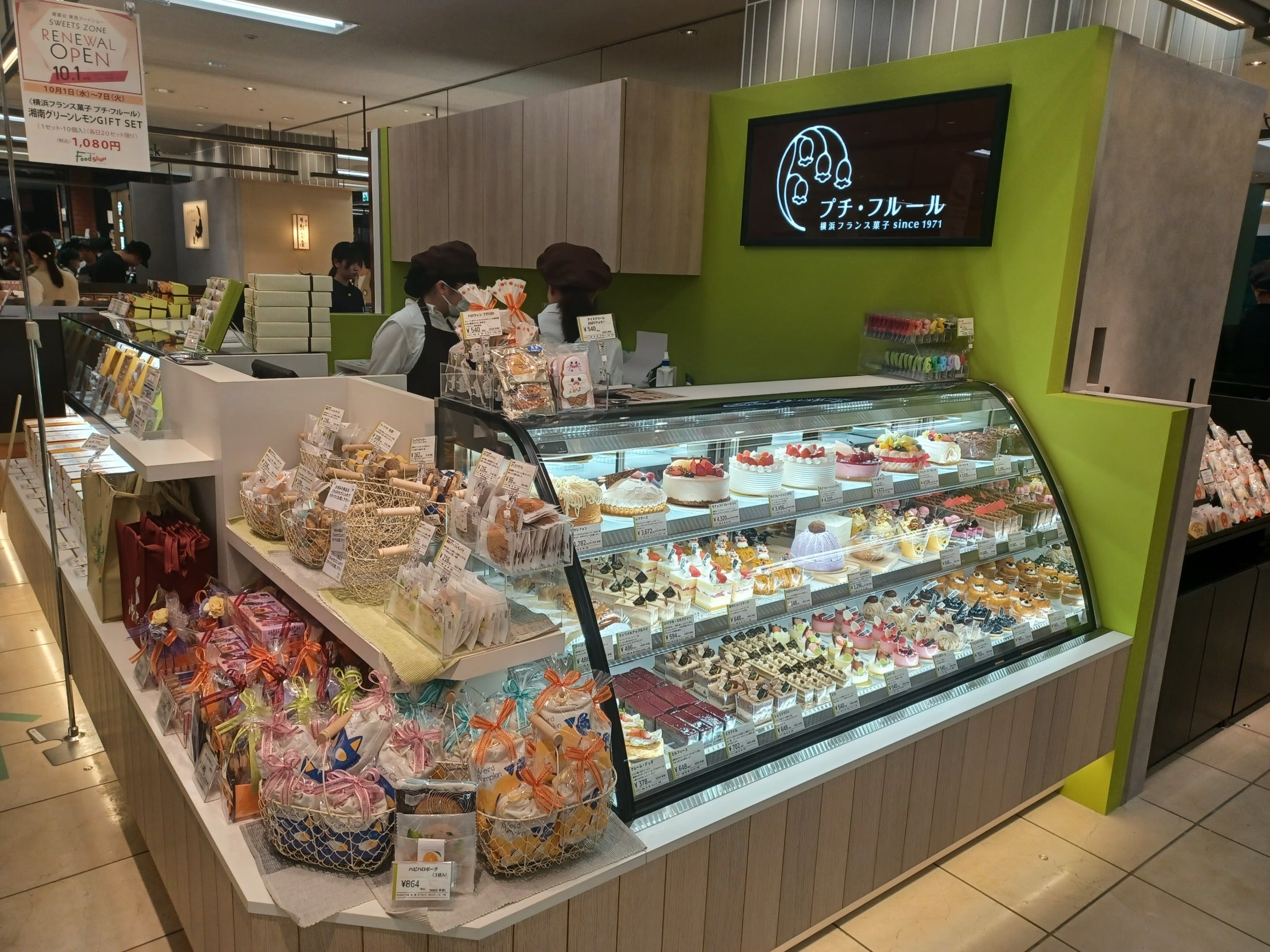 店舗案内 – プチ・フルール